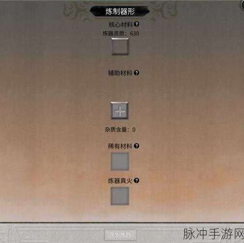 鬼谷八荒深度攻略，揭秘炼器资质高效刷取技巧与最新动态