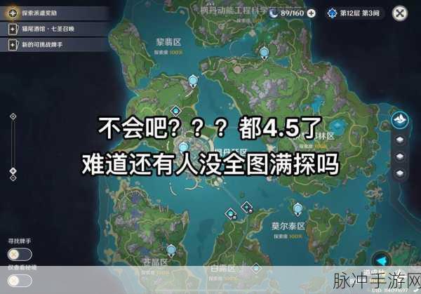 原神倾听木簧笛的八音曲任务全攻略,探索鹤观的神秘旋律