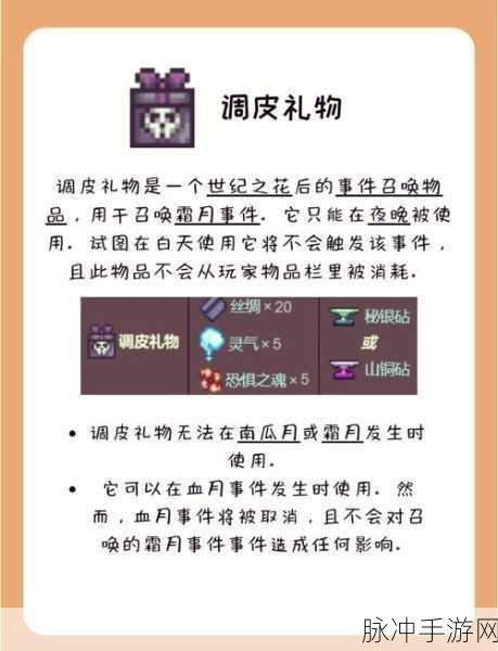 泰拉瑞亚深度揭秘,血月降临的条件与神秘作用全解析