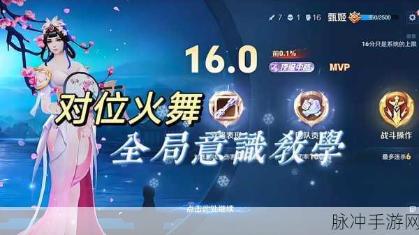 王者荣耀甄姬全方位获得攻略,解锁这位水中精灵的多种方式