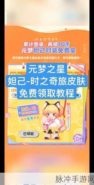 王者荣耀星元皮肤获取全攻略，解锁个性装扮的多样途径与技巧