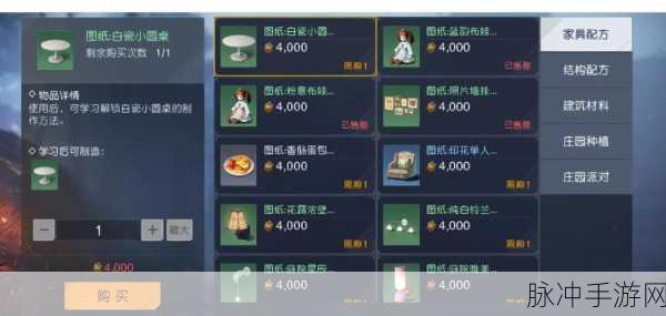 黎明觉醒庄园积分获取全攻略