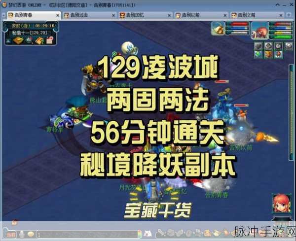 梦幻西游手游深度攻略，降妖伏魔千年刷新地点全解析