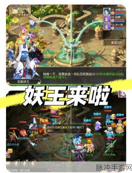 梦幻西游手游深度攻略,降妖伏魔千年刷新地点全解析