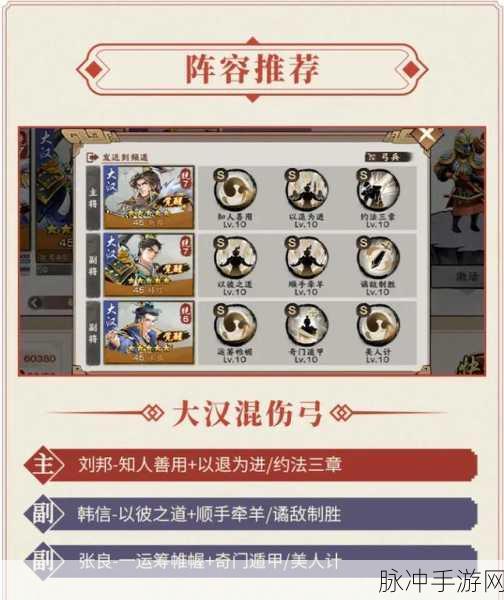 大唐双龙传手游后期最强阵容攻略指南