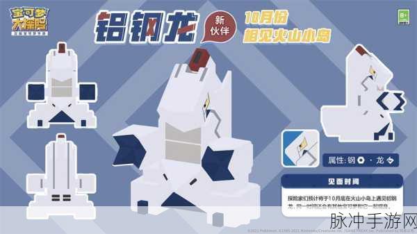 口袋妖怪沙漠四，探险者的全新冒险篇章深度解析