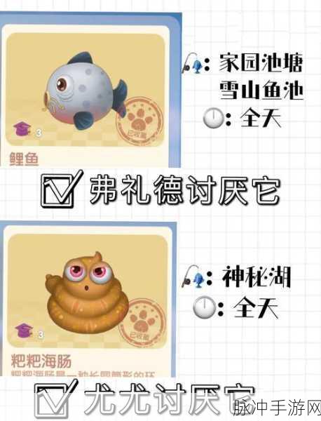 摩尔庄园手游珍贵鱼类全攻略，解锁稀有水域的秘密