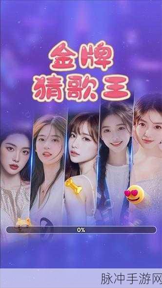 百万猜歌王，解锁休闲新乐趣的听歌猜曲闯关手游全攻略