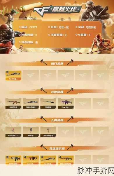 穿越火线枪战王者大乱斗模式新武器全面解析