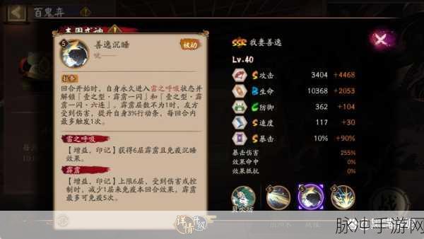 阴阳师善逸全自动挂机名仕阵容深度指南