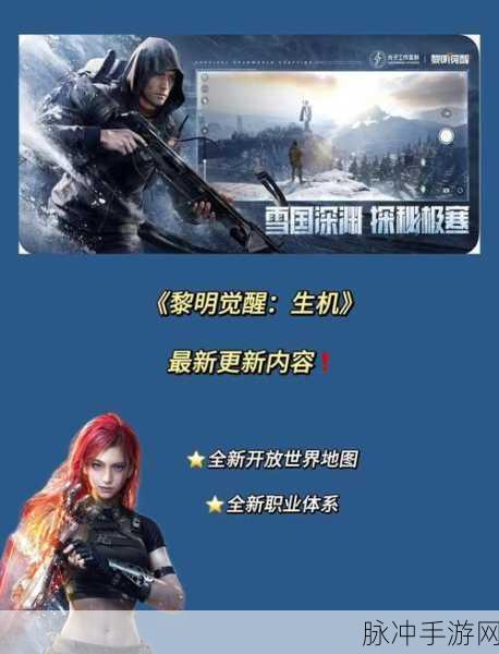 黎明觉醒,生机坚守防线34关通关秘籍