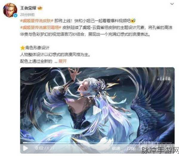 王者荣耀虞姬星传说皮肤深度解析与实战攻略
