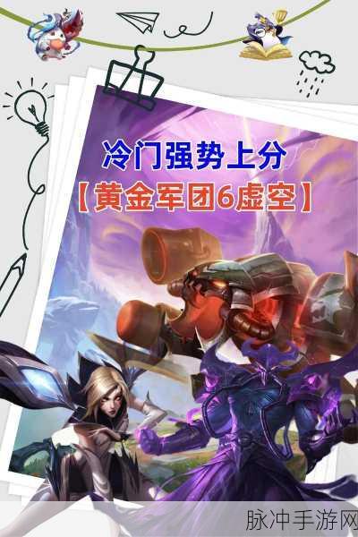 恭喜发财！云顶之弈最强阵容揭秘——快速致富的财富大赢家阵型