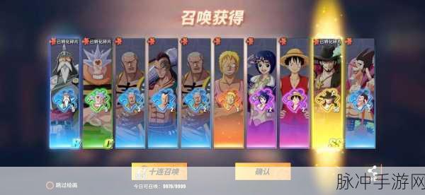 航海王热血航线抽卡技巧揭秘,SSR角色必出画法全攻略