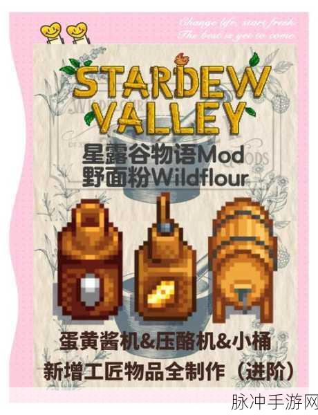 星露谷物语,全面攻略——电池组获取方法详解