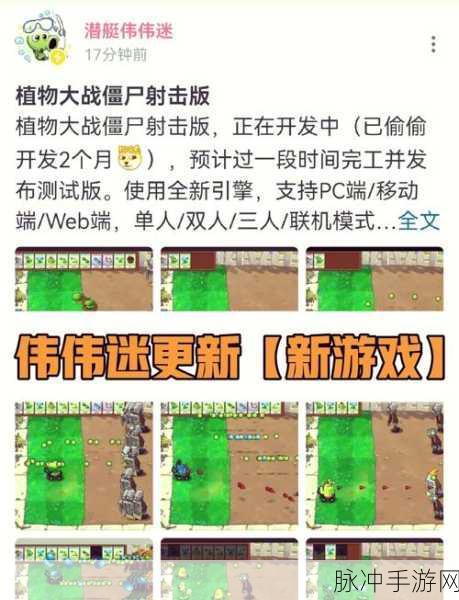 植物大战僵尸射击,热门休闲塔防游戏的深度攻略与下载指南