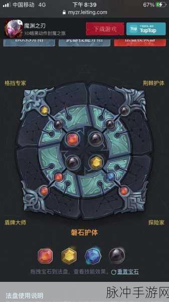 魔渊之刃深度攻略,剑盾装备搭配与推荐