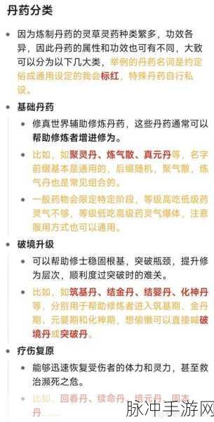 探寻神仙道升级秘诀,多少级才能享用珍贵的七品丹药?