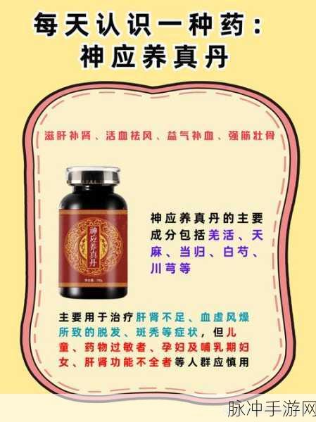 探寻神仙道升级秘诀,多少级才能享用珍贵的七品丹药?