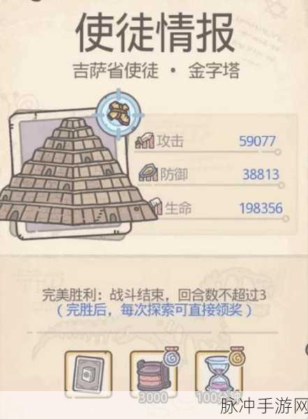 最强蜗牛埃罗金字塔升级全攻略及材料一览