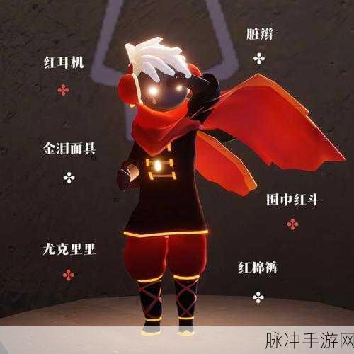 光遇红耳机,经典再现与复刻之谜深度解析