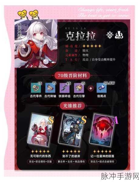 崩坏星穹铁道角色命途及定位深度解析,探索多元宇宙的轨迹