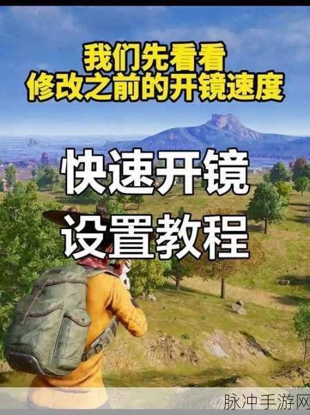 绝地求生热成像瞄准镜模式玩法及开放时间全面剖析