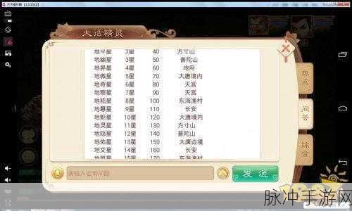 大话西游手游跑环辅助全攻略,轻松畅游西游世界的秘诀