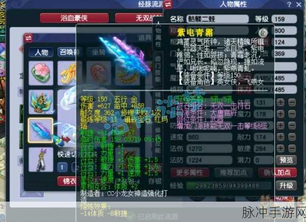 梦幻西游手游，最骷髅大唐角色高效搭配顶级装备详解