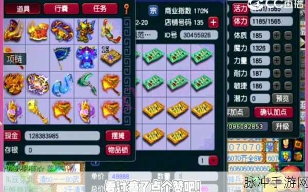 梦幻西游手游,最骷髅大唐角色高效搭配顶级装备详解