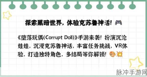 堕落玩偶第一人称设置全攻略,沉浸式体验尽在掌握