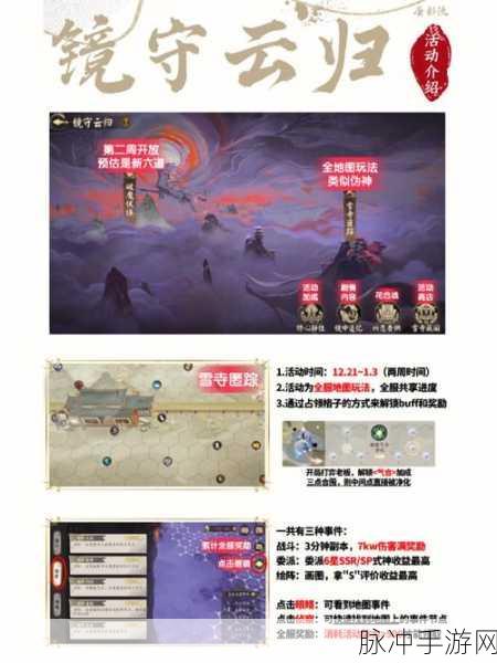 阴阳师镜守云归，双吸血姬协战流阵容深度解析与实战搭配