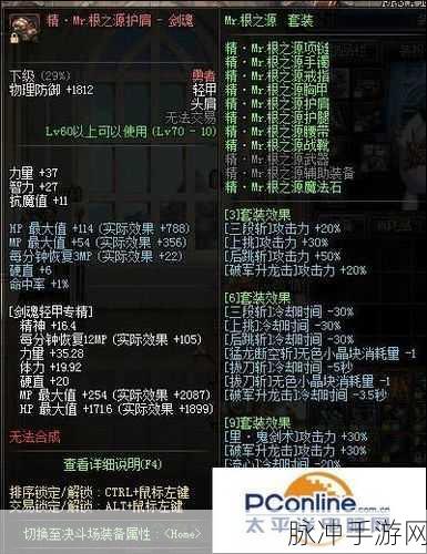 DNF苍鹰换装全攻略，从入门到精通，助你轻松登顶游戏巅峰！