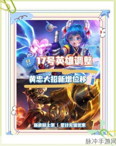 王者荣耀6月更新详解，英雄增强与削弱全解析