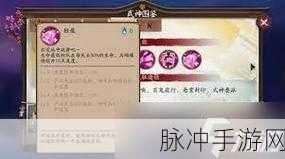 阴阳师手游攻略,揭秘古笼火悬赏封印位置