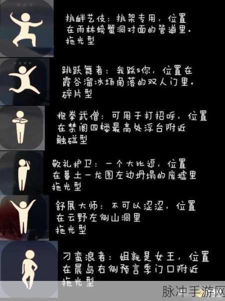 光遇霞谷先祖位置全攻略，探索神秘霞谷，追寻先祖足迹