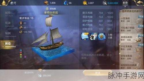 大航海之路快速拖航系统深度攻略,助你高效航行