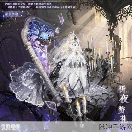 奇迹暖暖，揭秘星夜颂外套的神秘赠送者——夜空之礼的幕后传奇