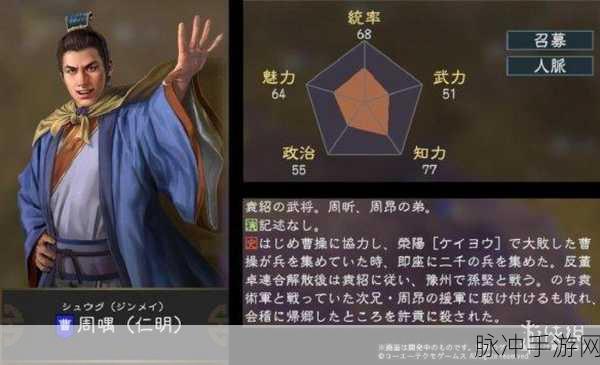 三国志14手游深度攻略,环氏五维属性全解析