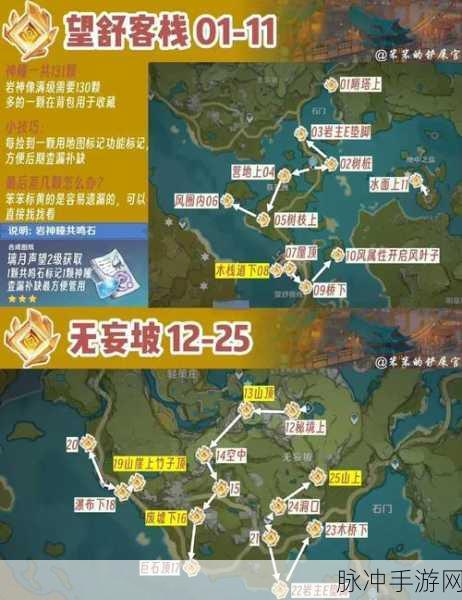 原神岩神瞳共鸣石用途与使用技巧详解