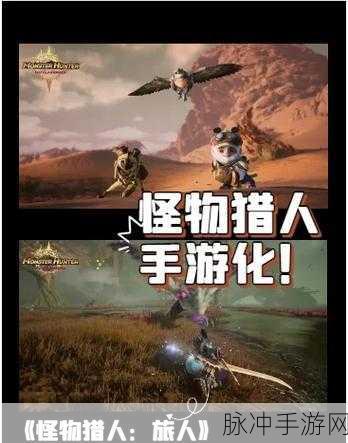 怪物猎人2G手游深度攻略,揭秘砥石调的奥秘与魅力