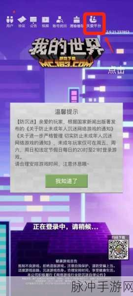 QQ飞车手游防沉迷全攻略,未成年人防沉迷解决方法详解