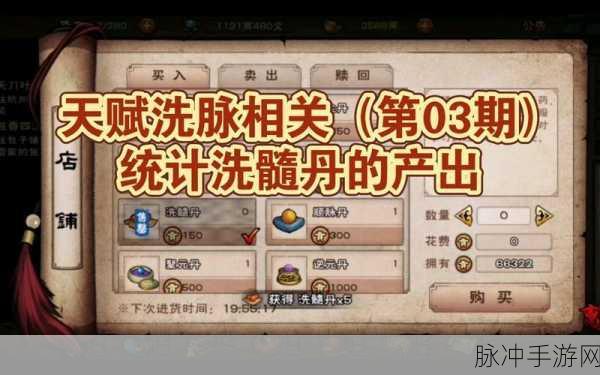 烟雨江湖深度攻略,柳某人的洗脉要诀与修炼心得