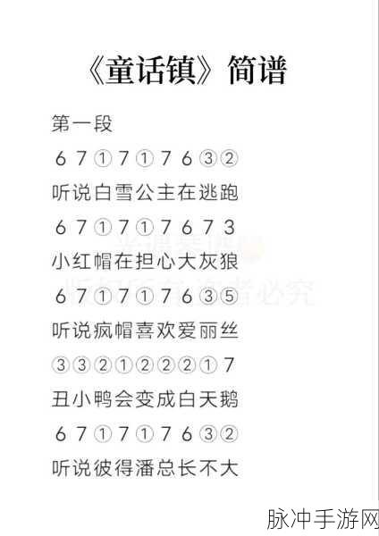 千年等回的相遇，光遇乐谱演奏教程深度解析与分享指南