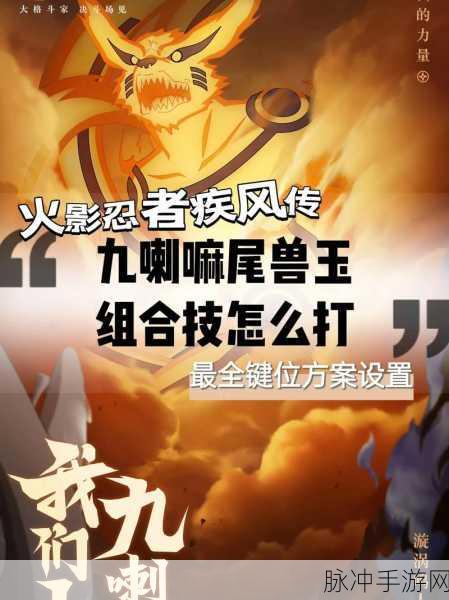 腾讯火影忍者手游攻略，揭秘一尾鸣人的获取之道