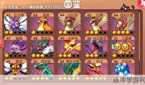 口袋妖怪手游初始可选神兽全解析