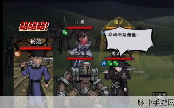 烟雨江湖深度攻略,揭秘原型傀儡的奥秘