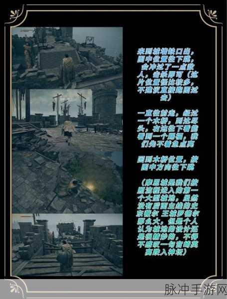 艾尔登法环深度探索新攻略，揭秘震撼心灵古老大钟隐藏之谜全解析