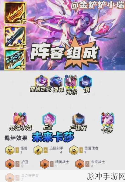 云顶之弈深度攻略，野性3法阵容搭配与推荐