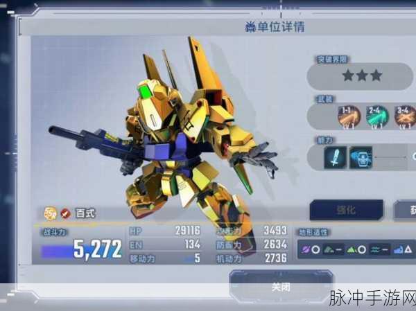 SD高达G世纪经验值计算及公式全面分享